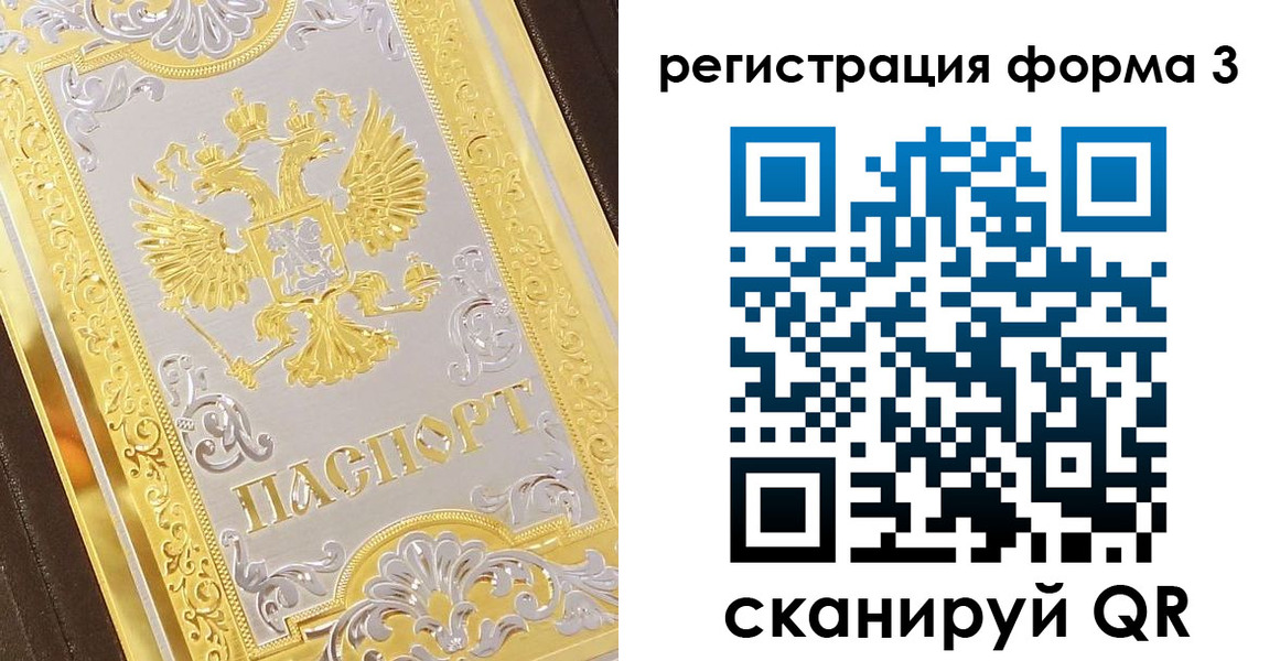 прописка для работы в Торжоке