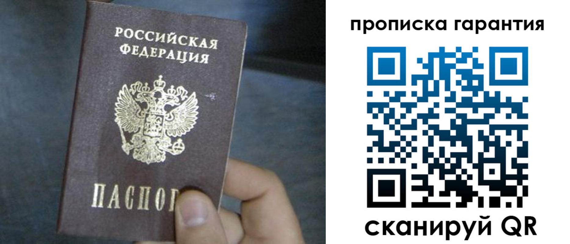 временная регистрация недорого в Торжоке