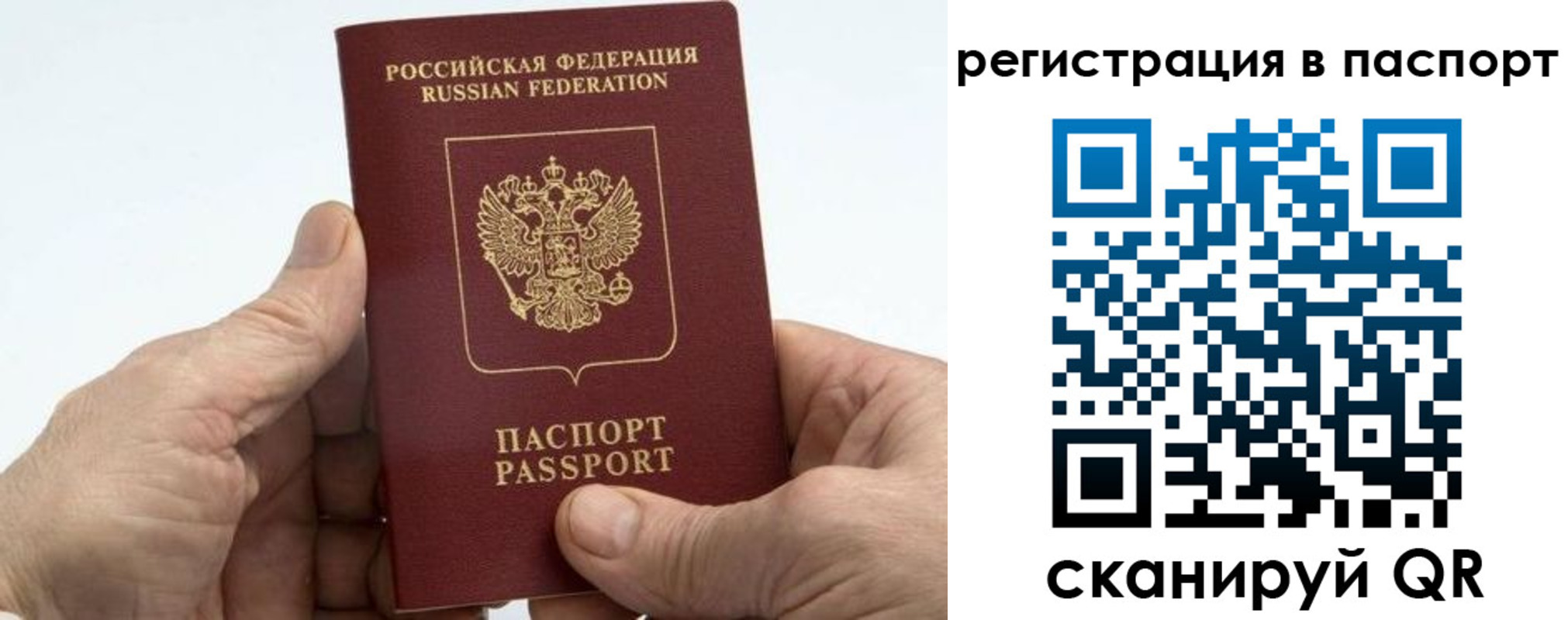 купить прописку в Торжоке
